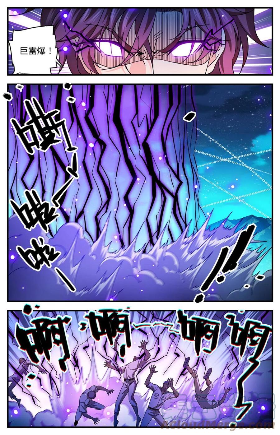 全职法师 934 风系超阶 第11页