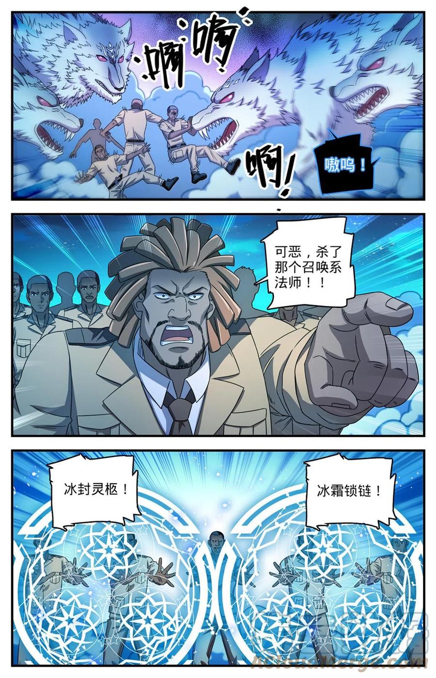 全职法师 934 风系超阶 第6页