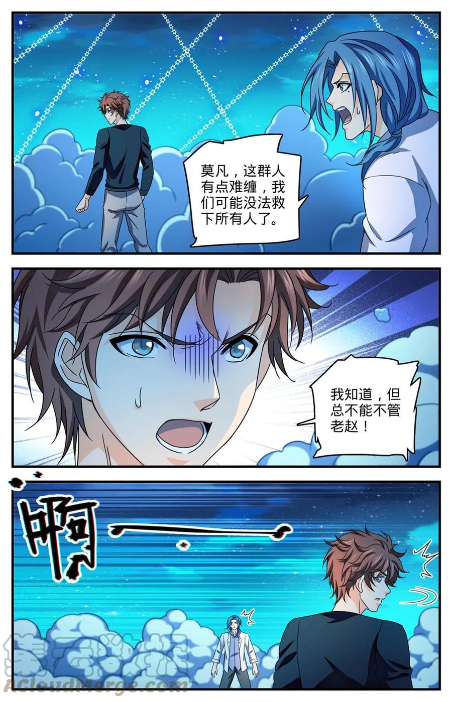 全职法师 934 风系超阶 第5页