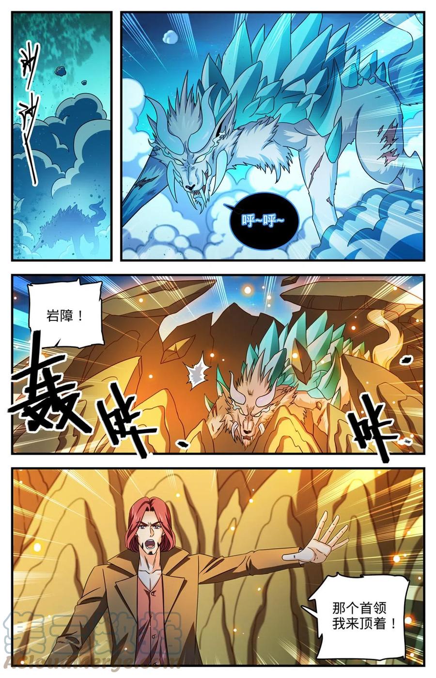 全职法师 934 风系超阶 第4页