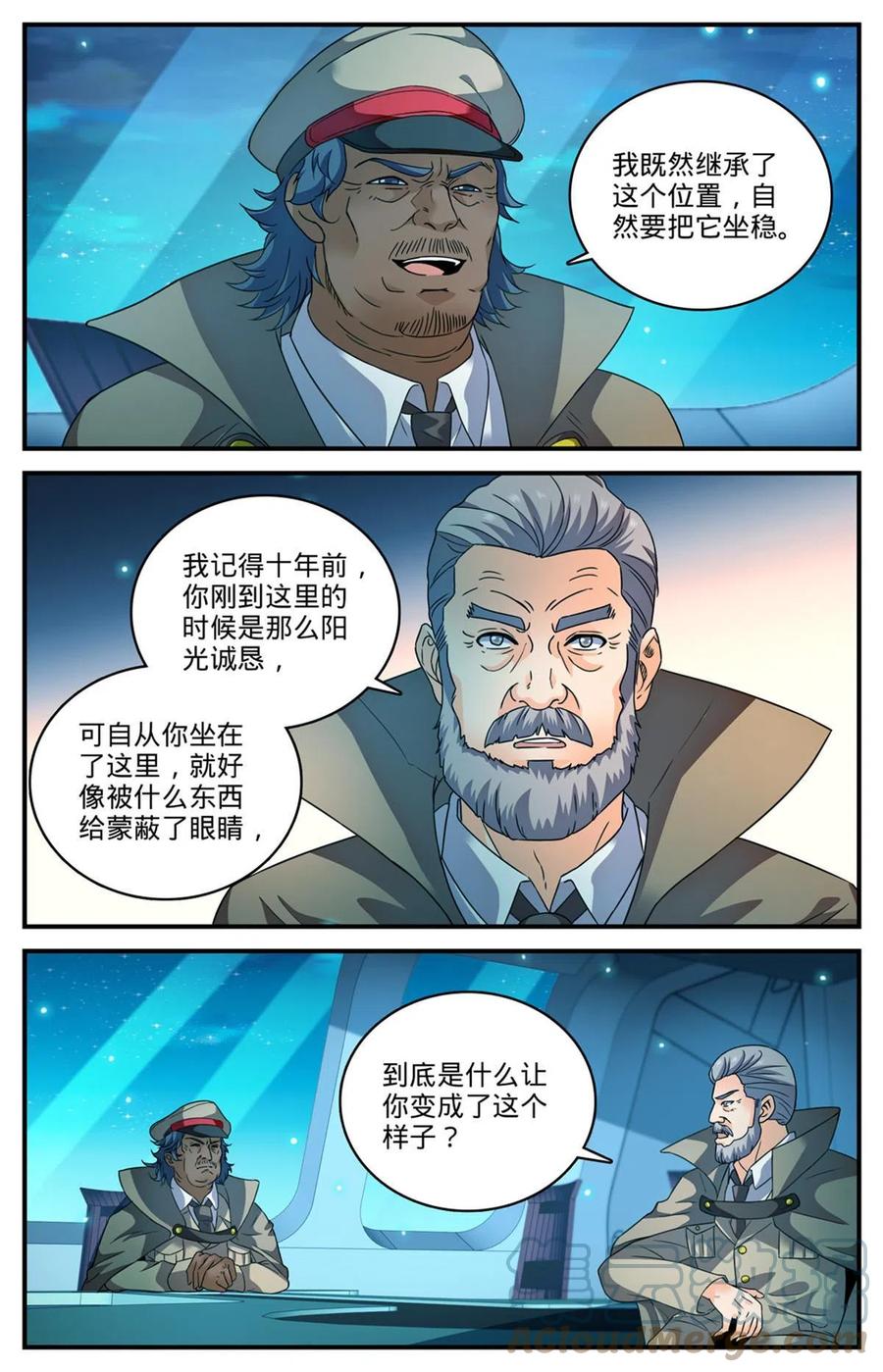 全职法师 935 首脑 第11页