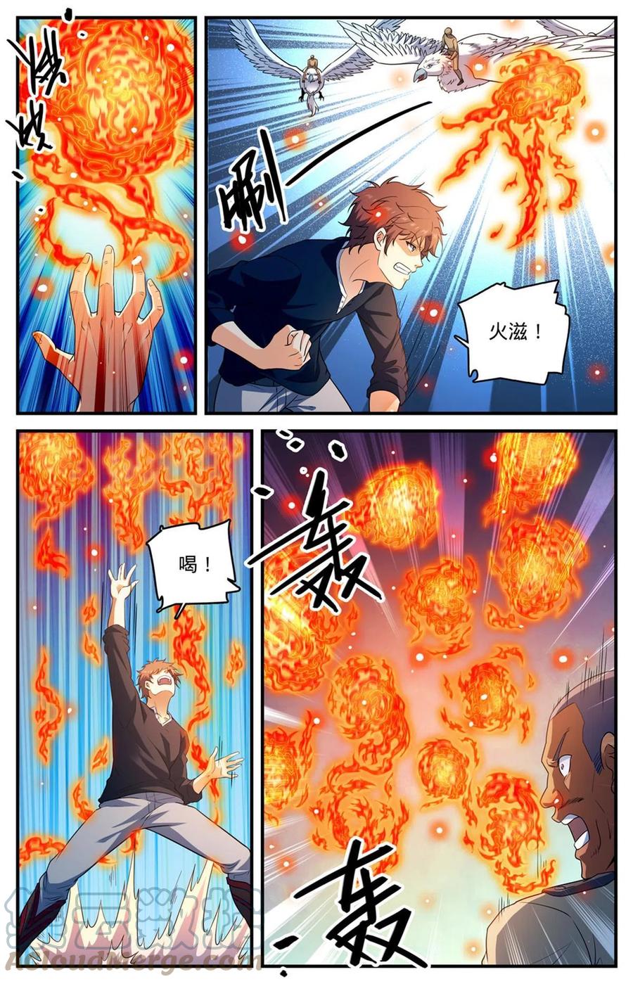 全职法师 936 怒火莫凡 第12页