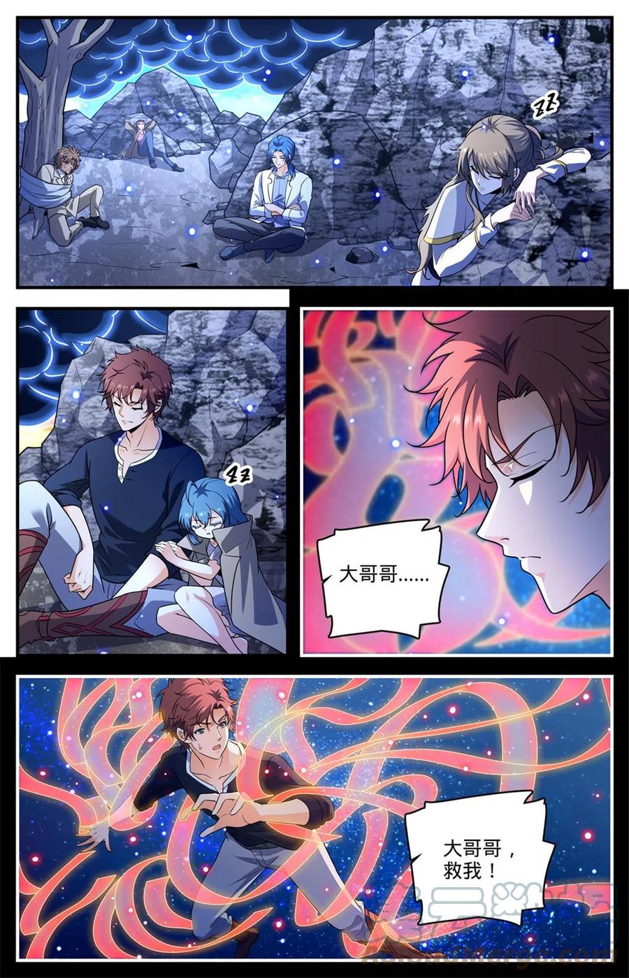 全职法师 936 怒火莫凡 第7页