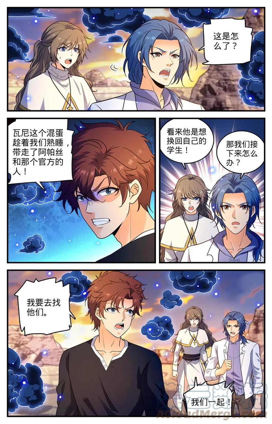 全职法师 936 怒火莫凡 第9页