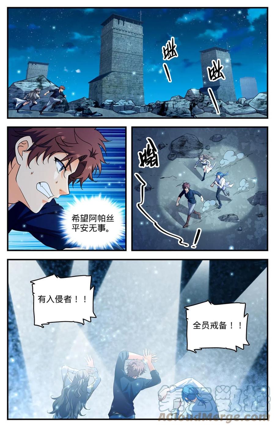 全职法师 936 怒火莫凡 第10页