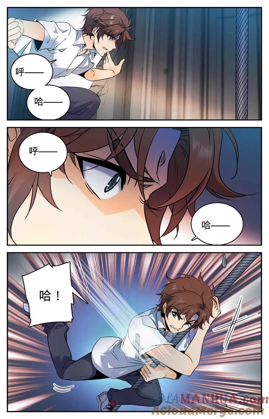 全职法师 第93话 发现心夏 第3页