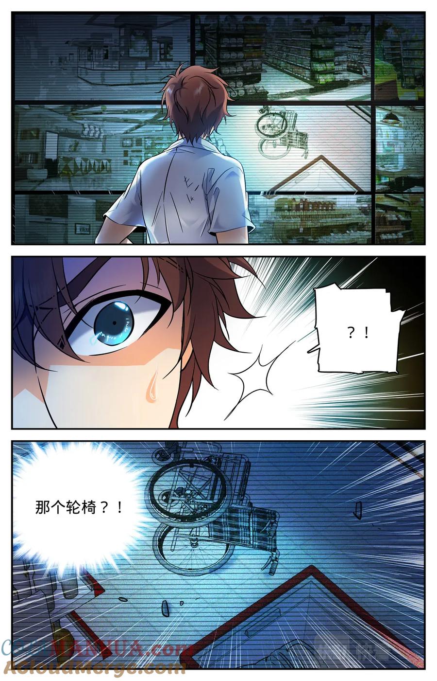 全职法师 第93话 发现心夏 第10页