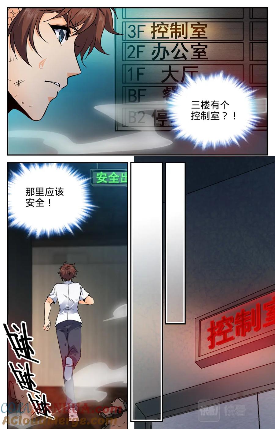 全职法师 第93话 发现心夏 第8页