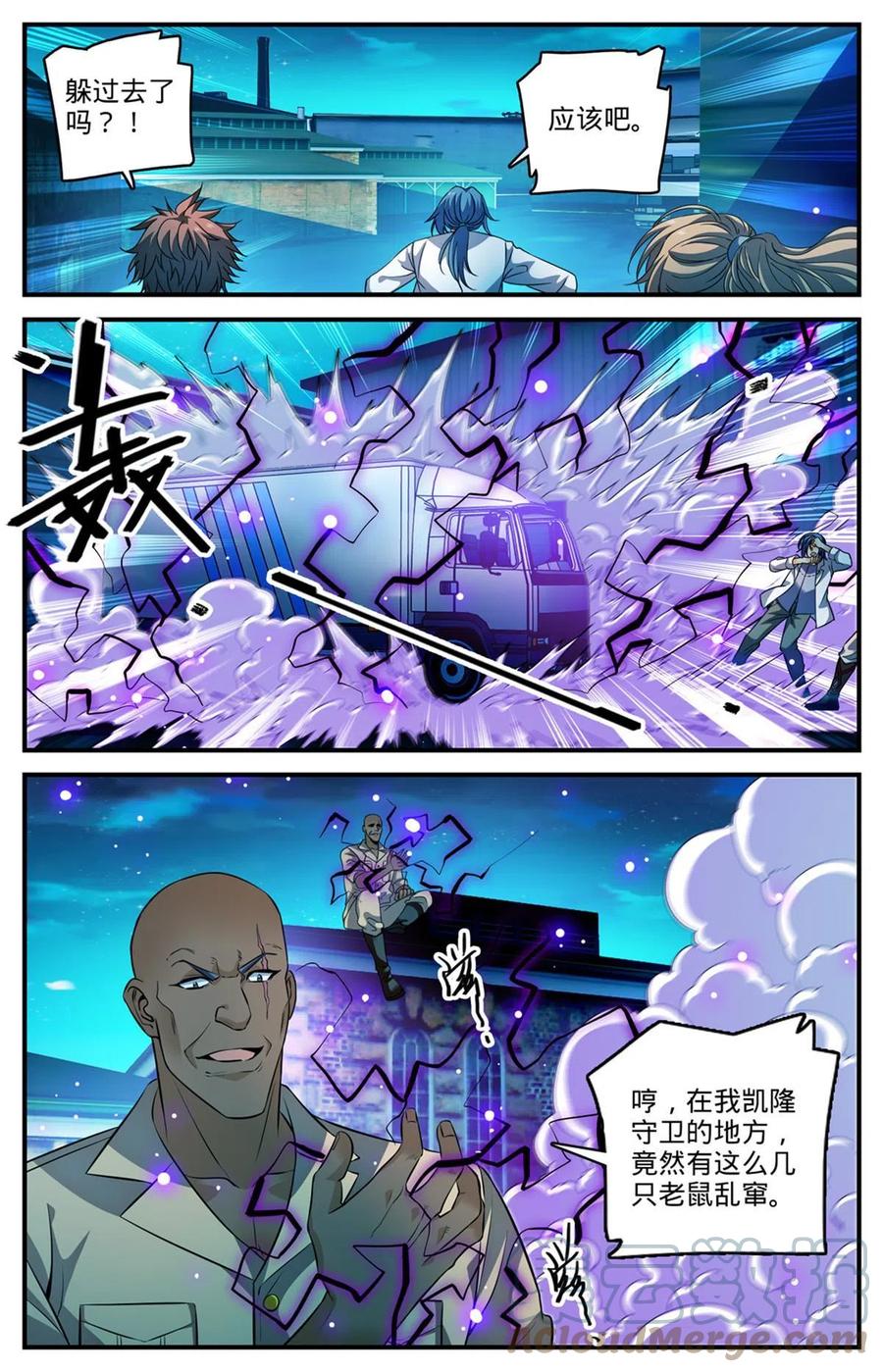 全职法师 937 硬闯！ 第4页