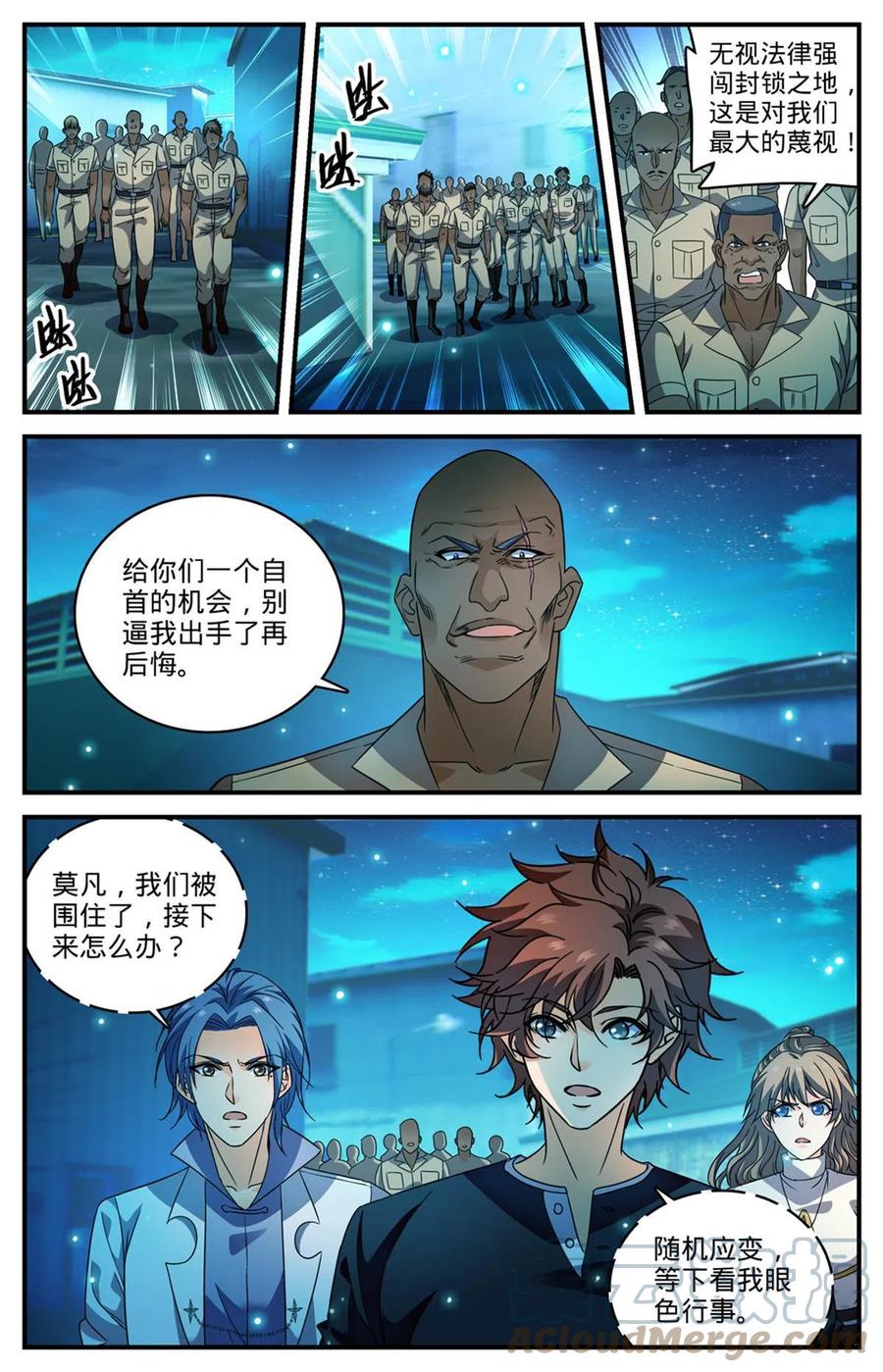 全职法师 937 硬闯！ 第5页