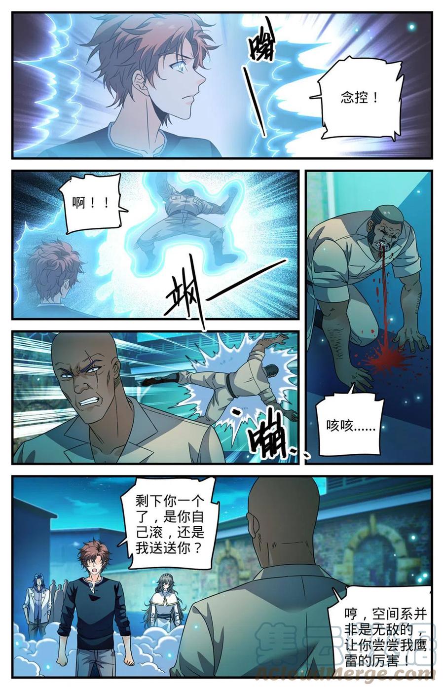 全职法师 937 硬闯！ 第9页
