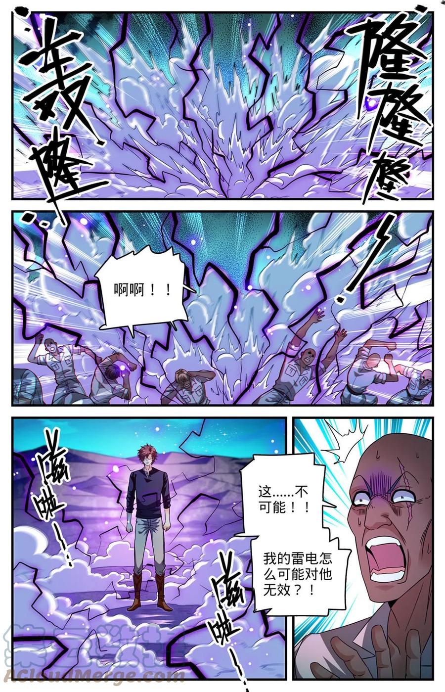 全职法师 937 硬闯！ 第11页