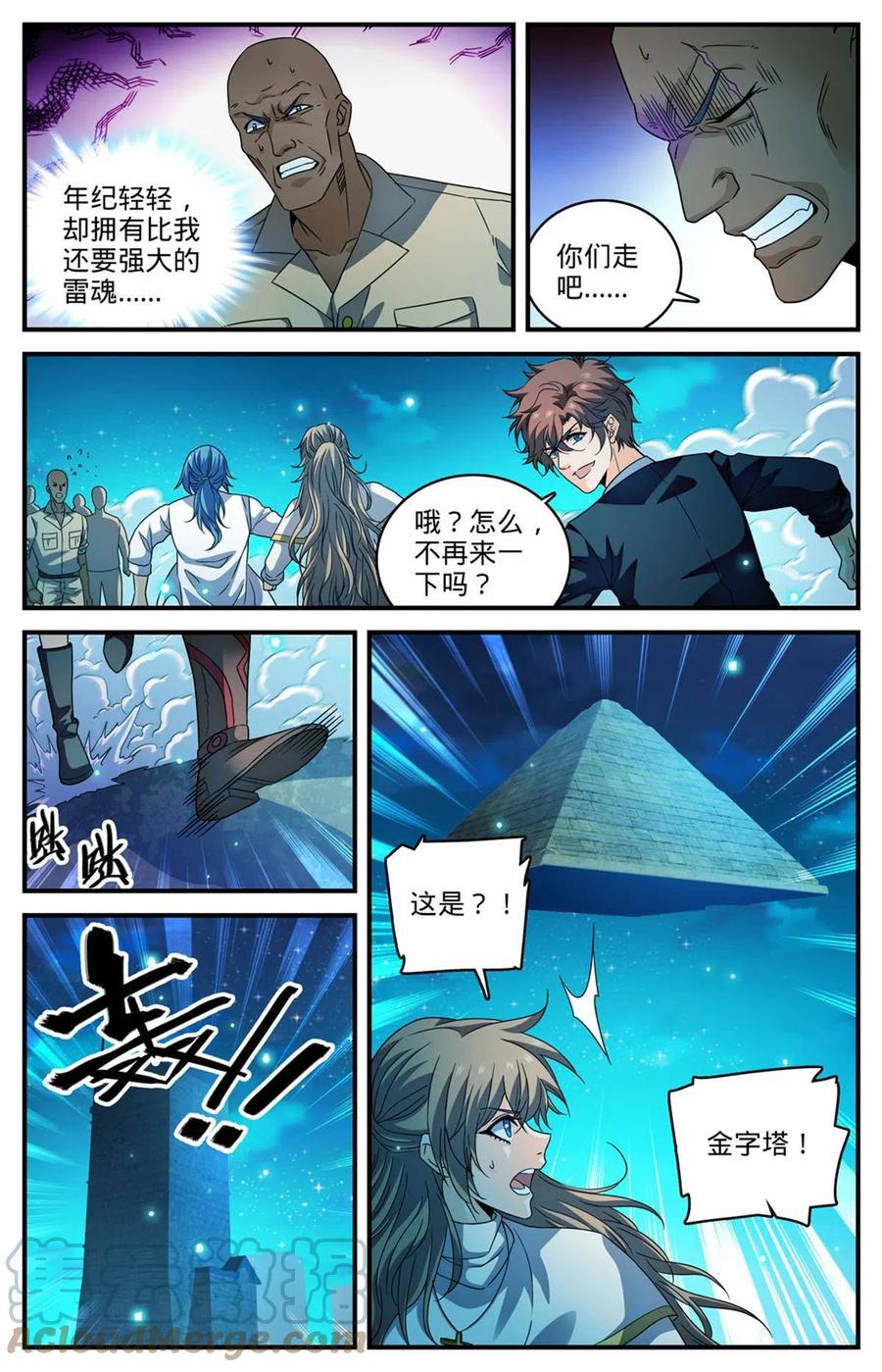 全职法师 937 硬闯！ 第13页