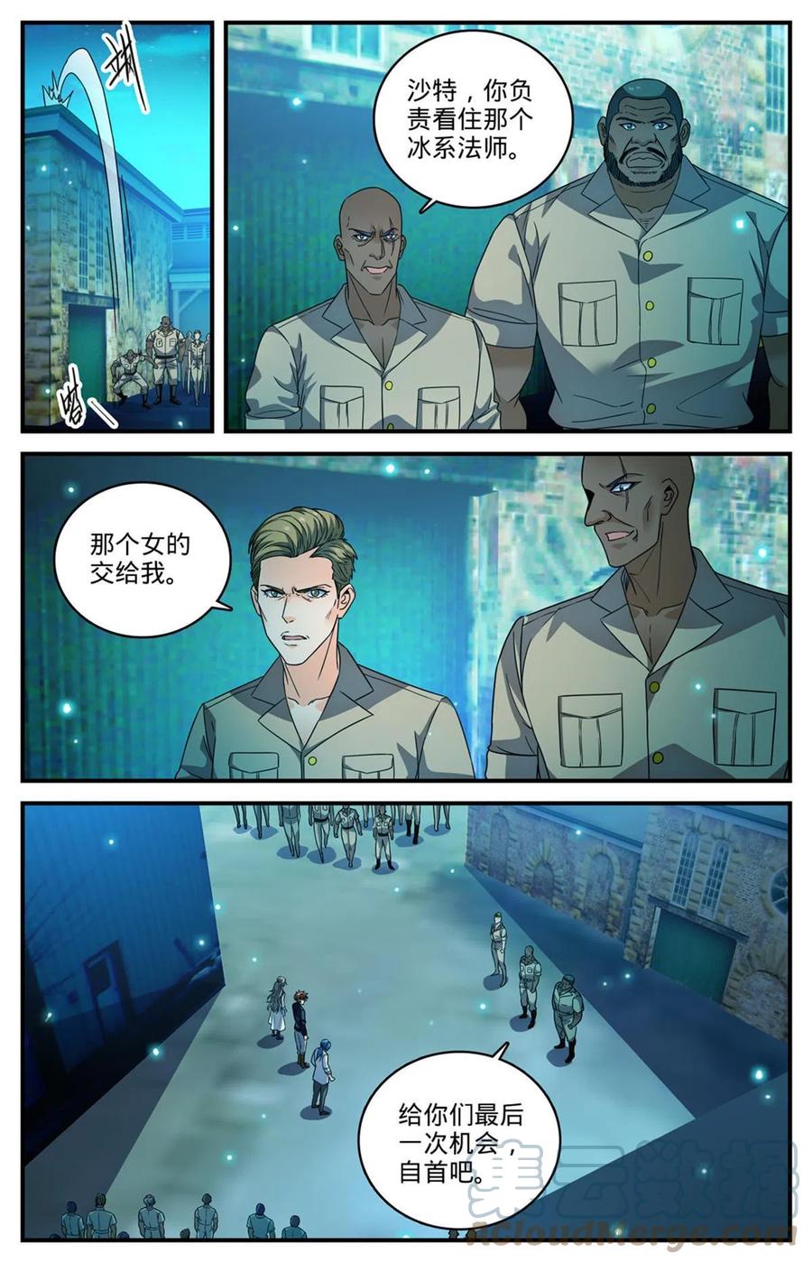 全职法师 937 硬闯！ 第6页