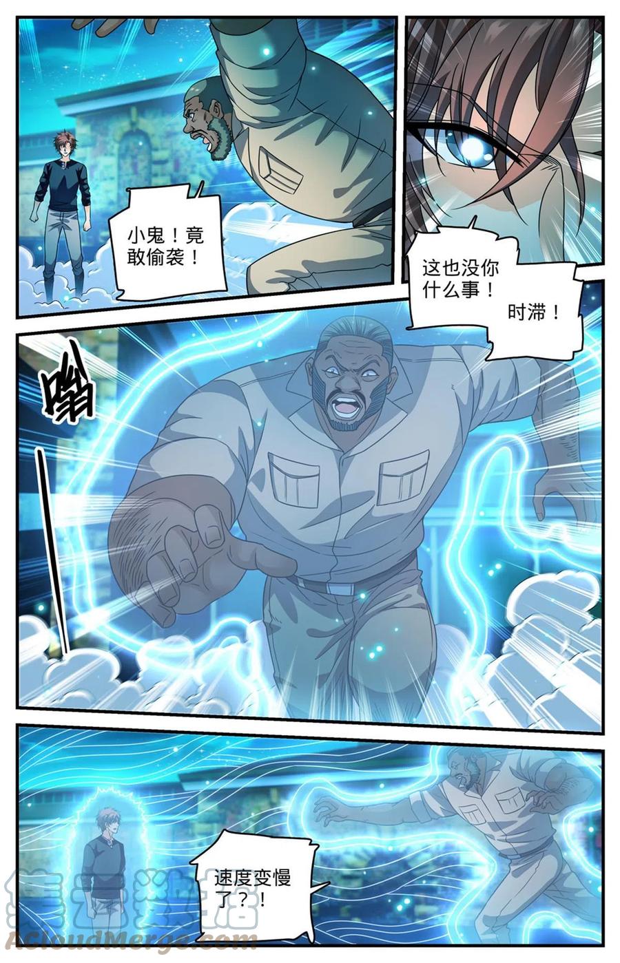 全职法师 937 硬闯！ 第8页