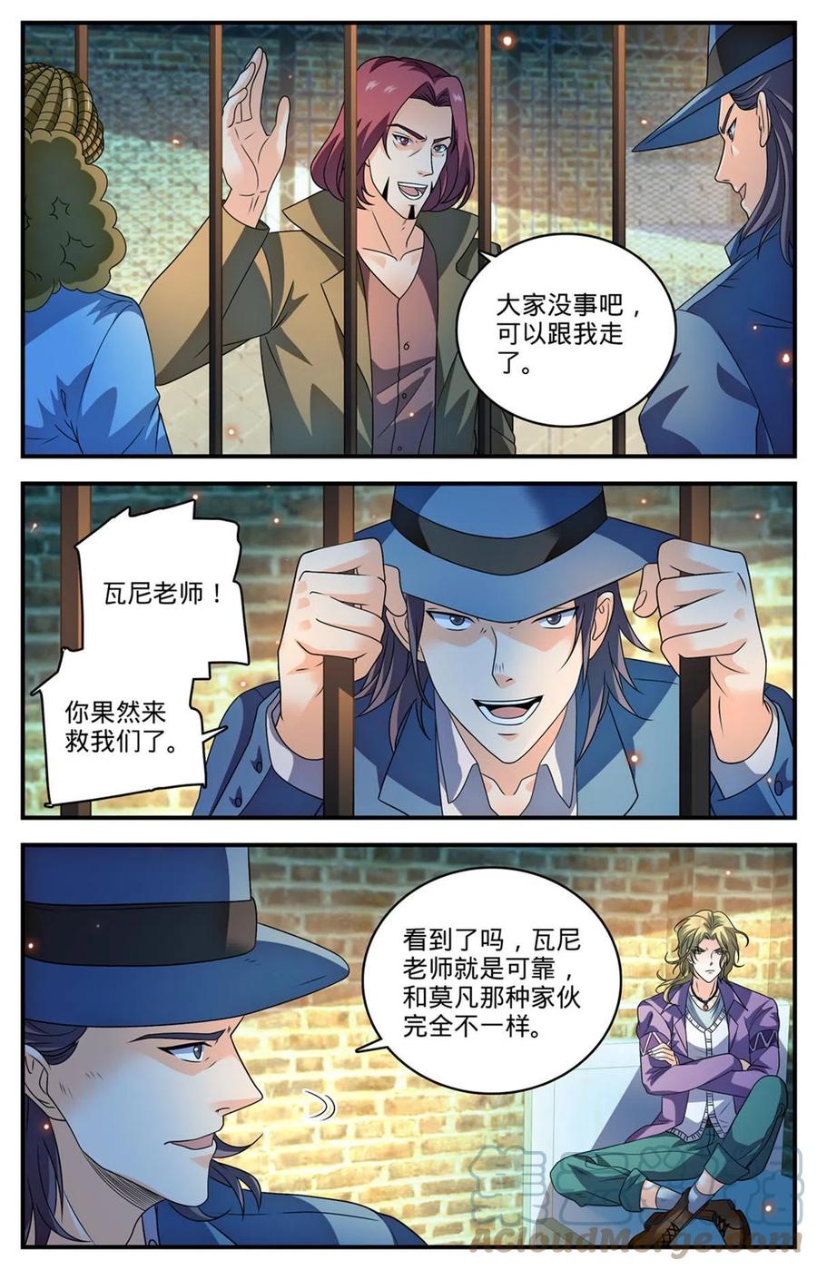 全职法师 938 海拉亡灵的进攻 第6页