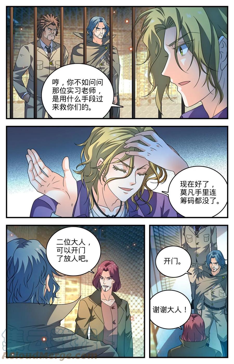 全职法师 938 海拉亡灵的进攻 第7页