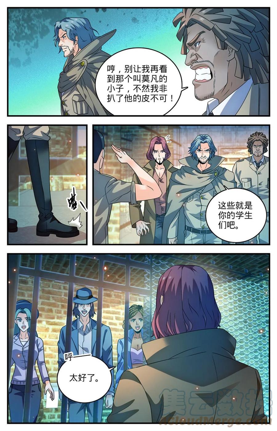 全职法师 938 海拉亡灵的进攻 第5页