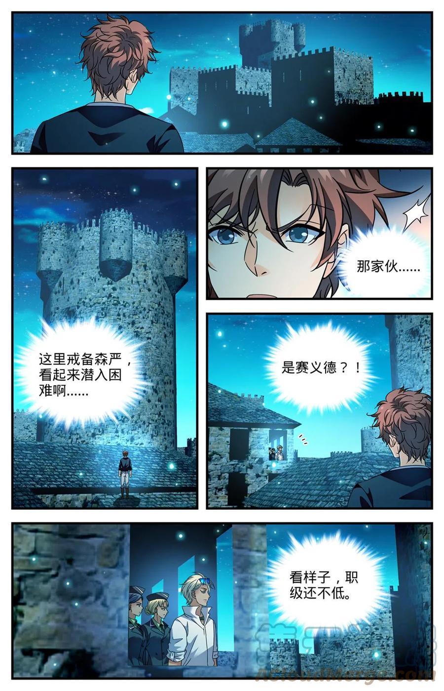 全职法师 941 卡里欧战成 第12页