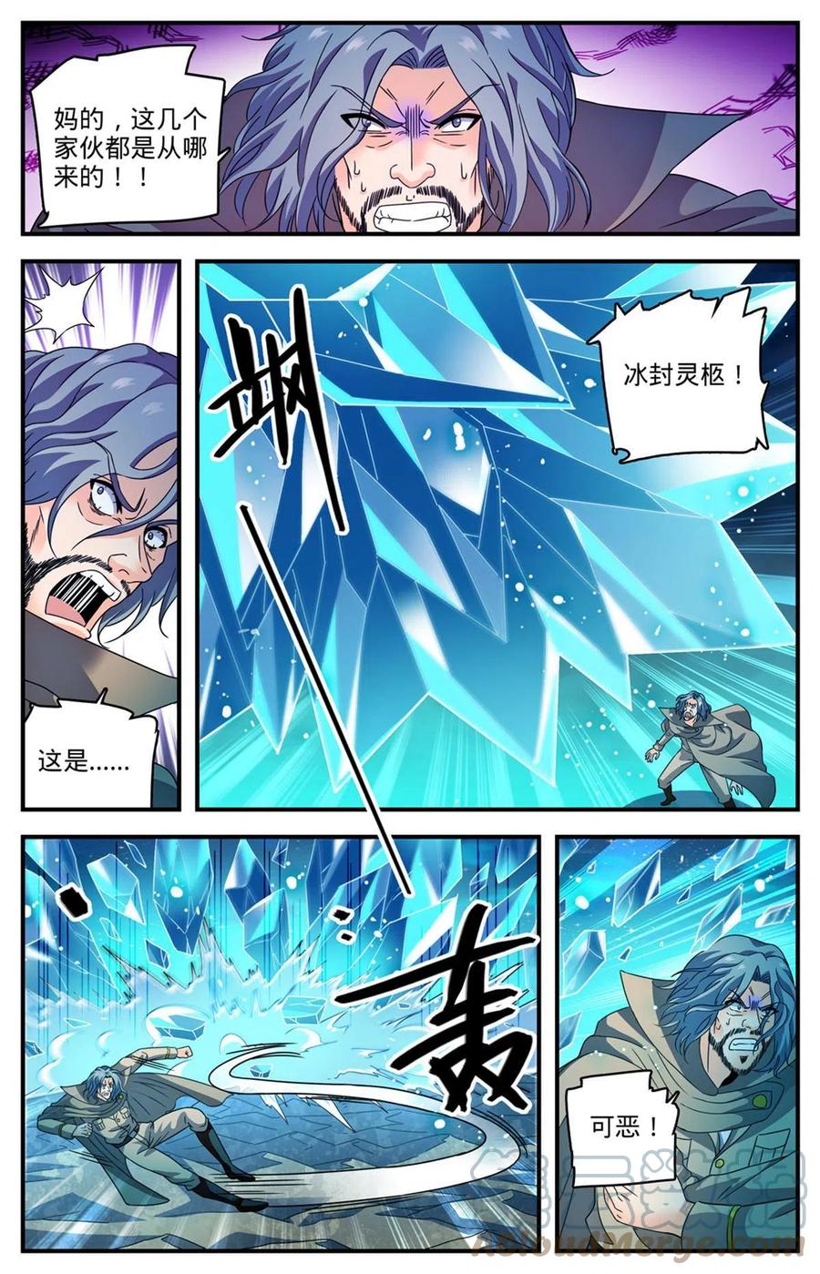全职法师 941 卡里欧战成 第9页