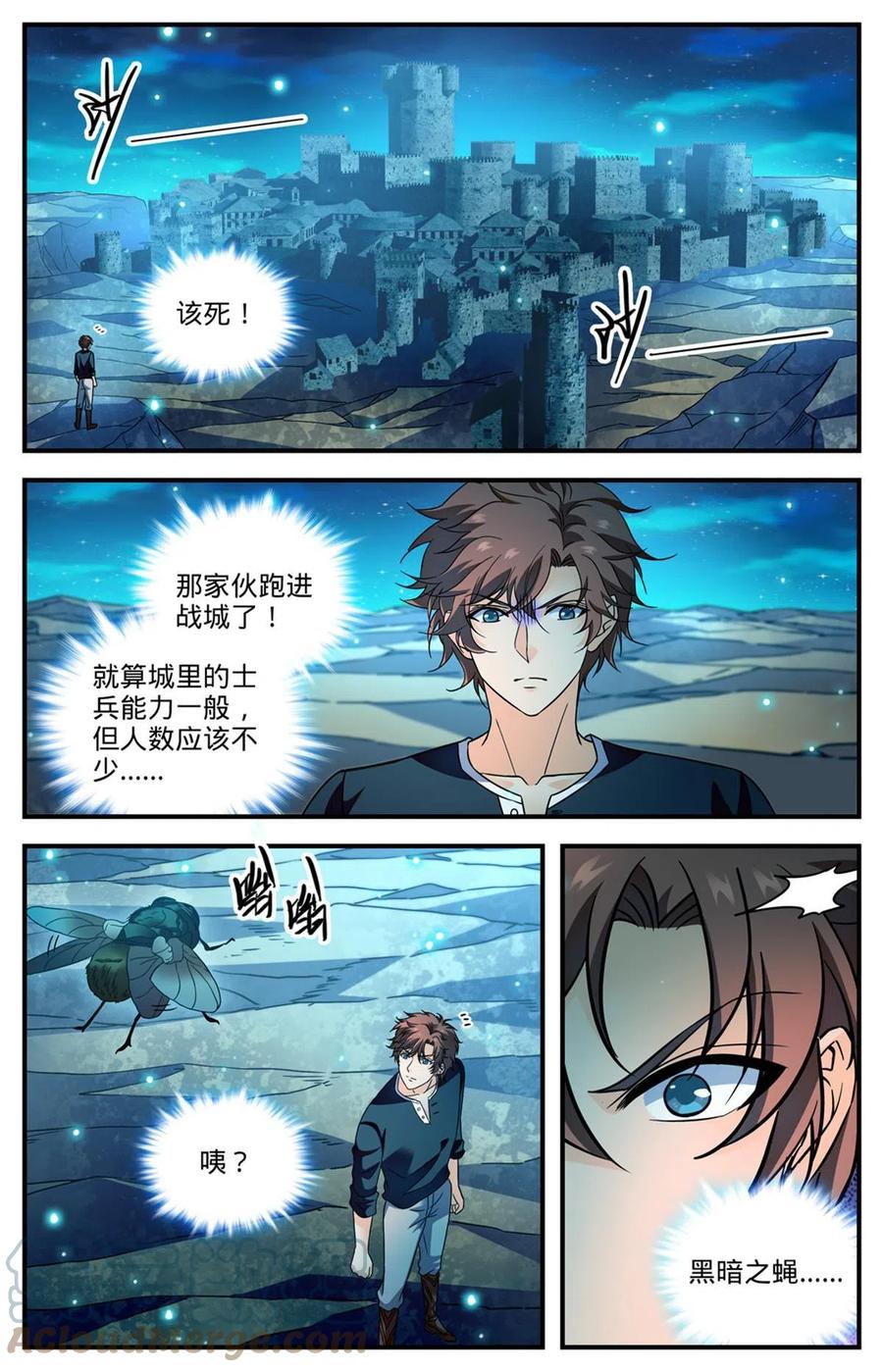 全职法师 941 卡里欧战成 第11页