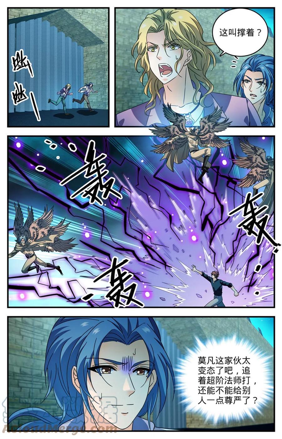 全职法师 941 卡里欧战成 第3页