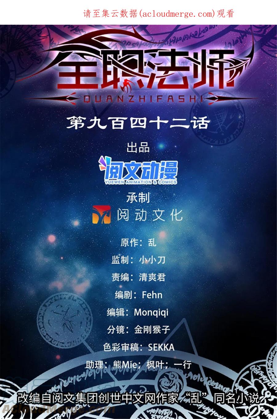 全职法师 942 怒撕美杜莎！ 第1页
