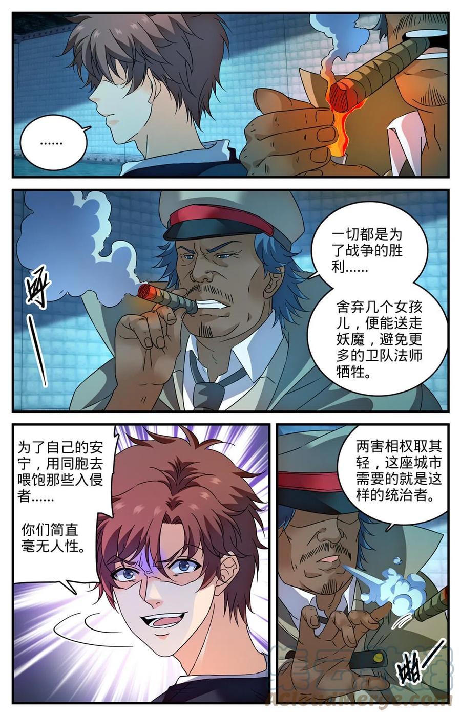 全职法师 942 怒撕美杜莎！ 第8页