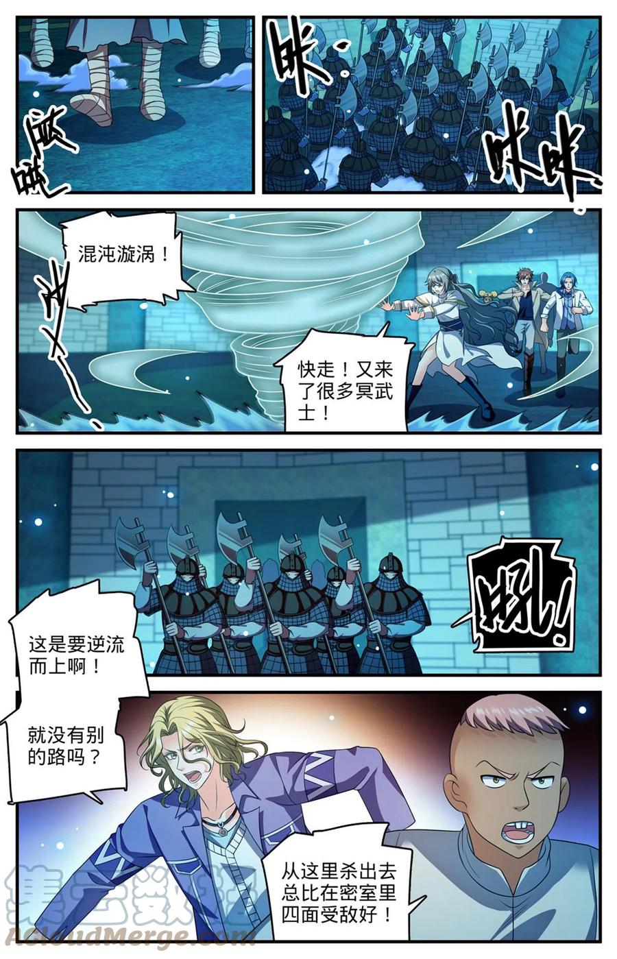全职法师 945 收集精魄的好地方 第12页