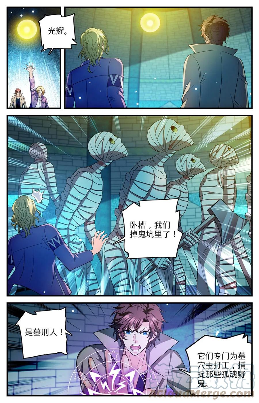 全职法师 945 收集精魄的好地方 第6页