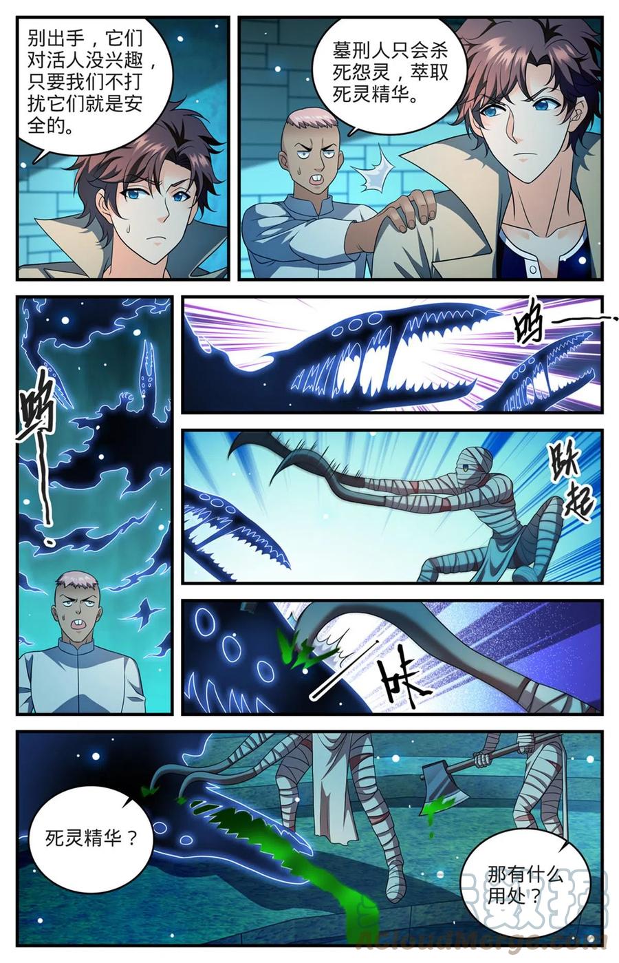 全职法师 945 收集精魄的好地方 第7页