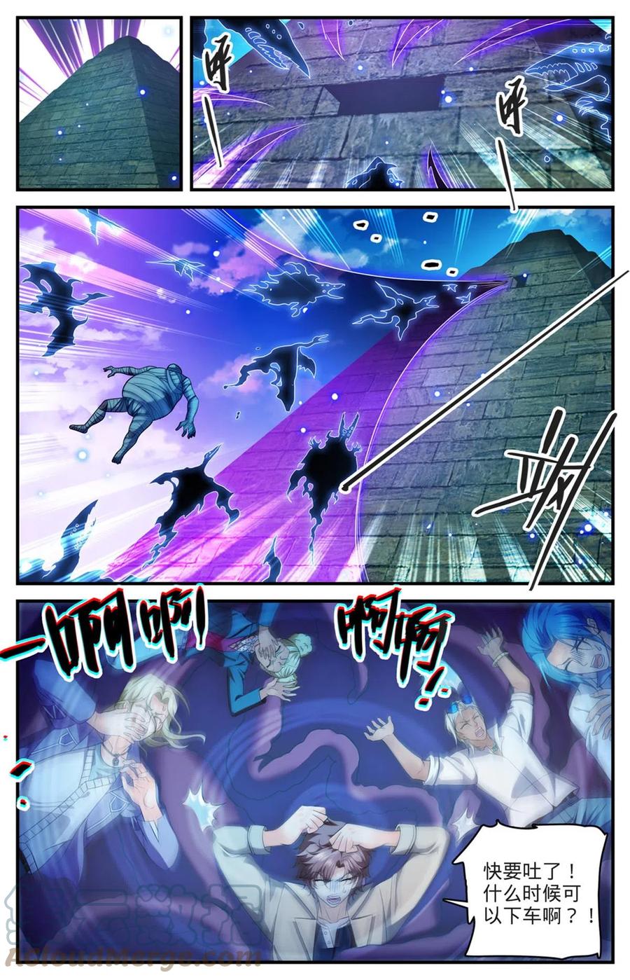 全职法师 945 收集精魄的好地方 第4页