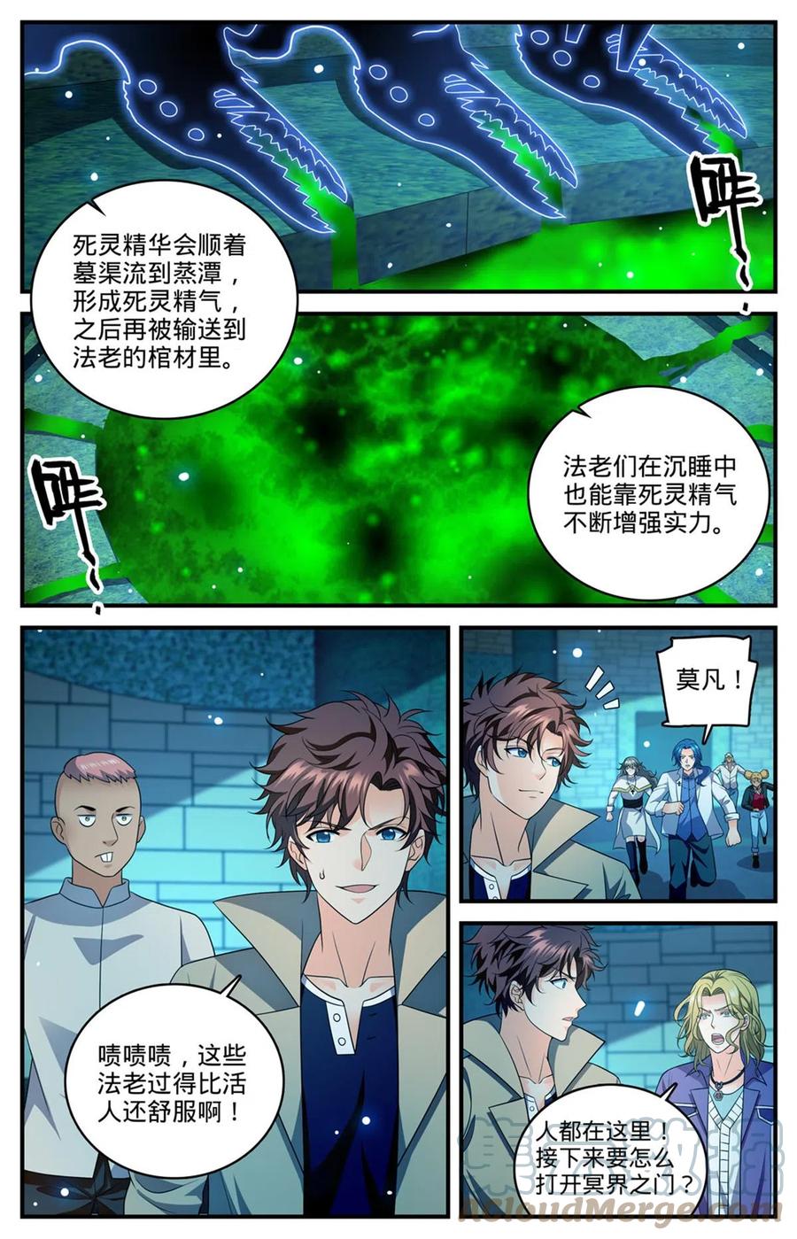全职法师 945 收集精魄的好地方 第8页