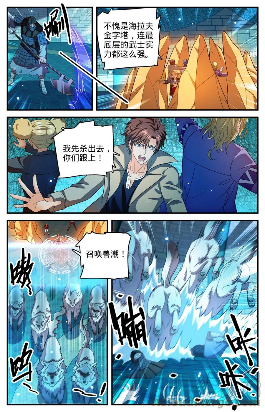 全职法师 945 收集精魄的好地方 第10页