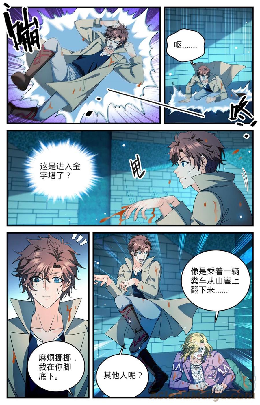 全职法师 945 收集精魄的好地方 第5页