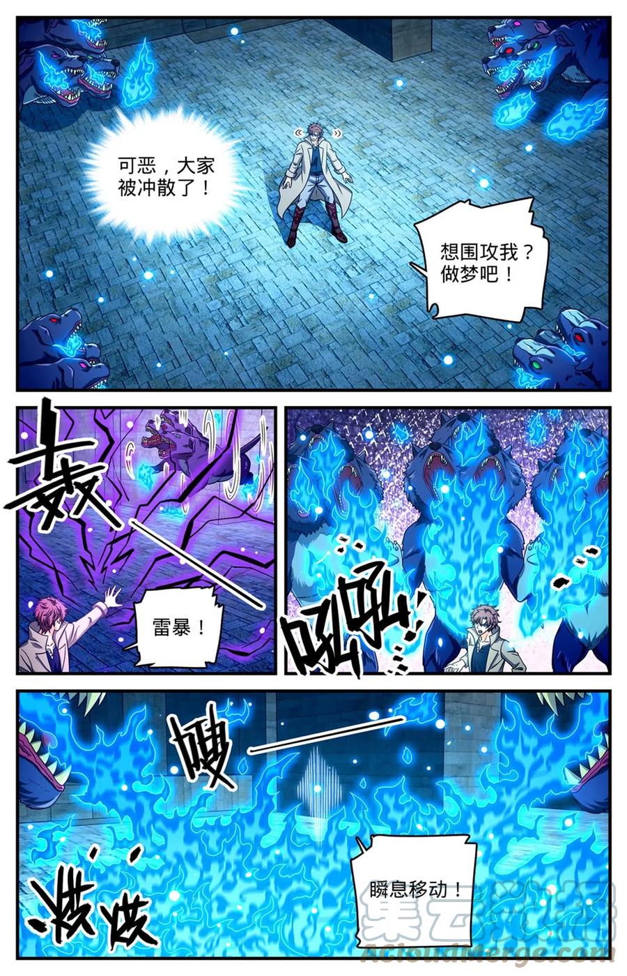 全职法师 946 回形空间 第8页
