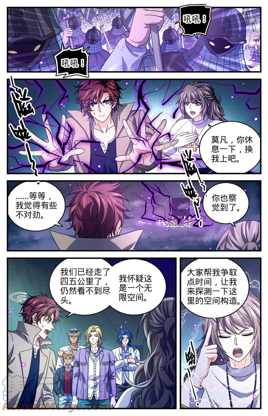 全职法师 946 回形空间 第3页