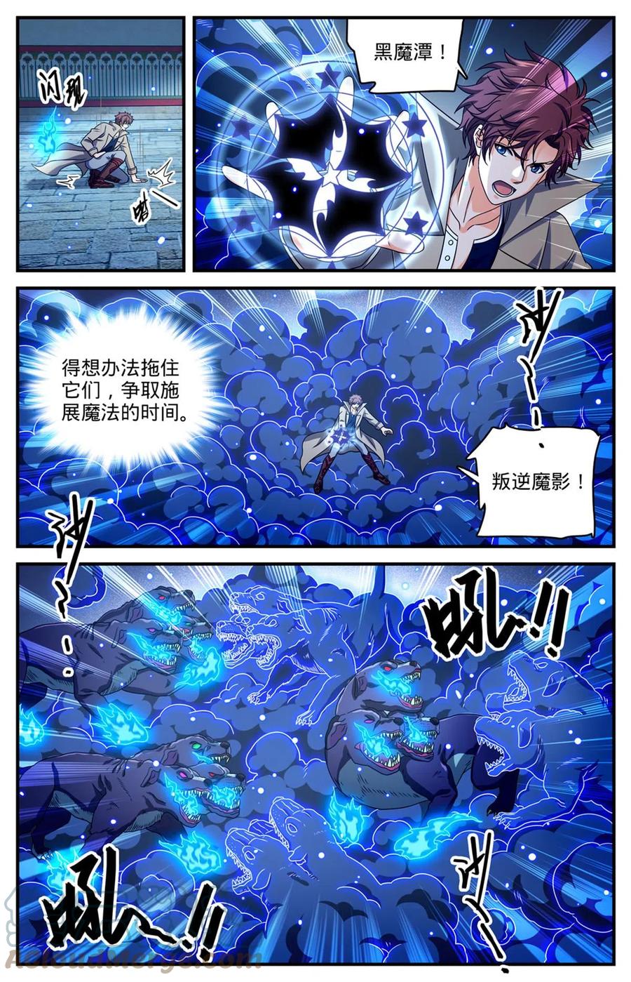 全职法师 946 回形空间 第9页