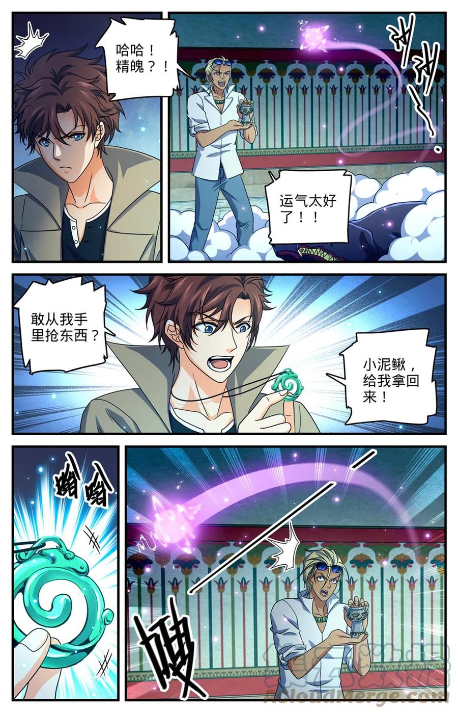 全职法师 946 回形空间 第12页