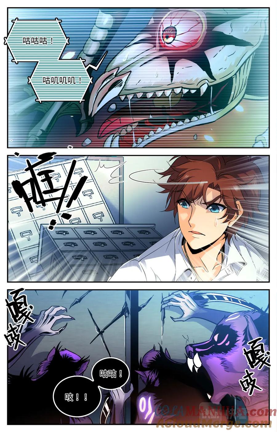 全职法师 第94话 不容许失败 第2页