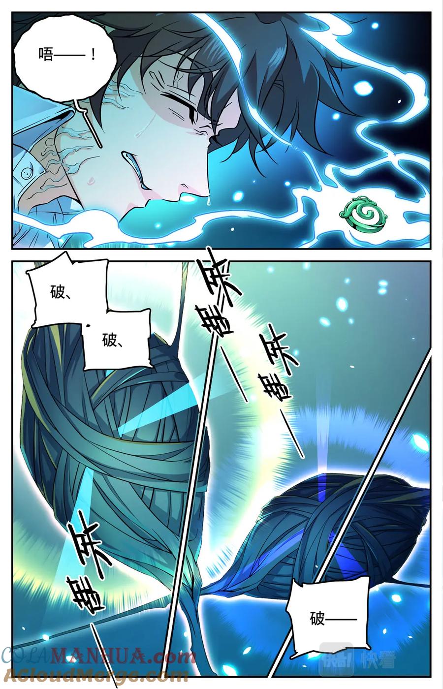 全职法师 第94话 不容许失败 第8页