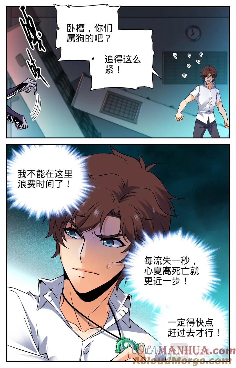 全职法师 第94话 不容许失败 第3页