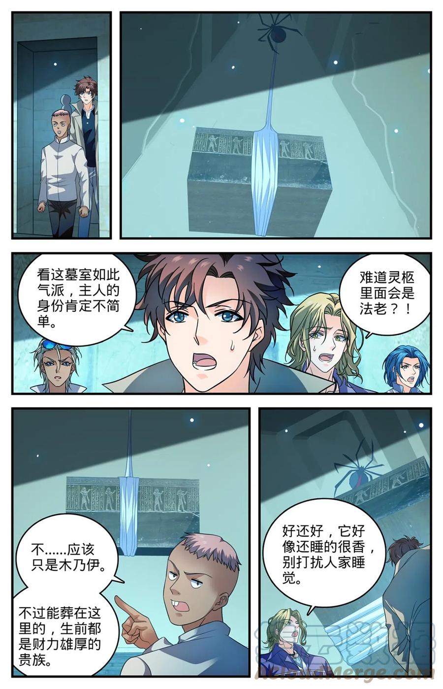 全职法师 947 君主级木乃伊 第7页