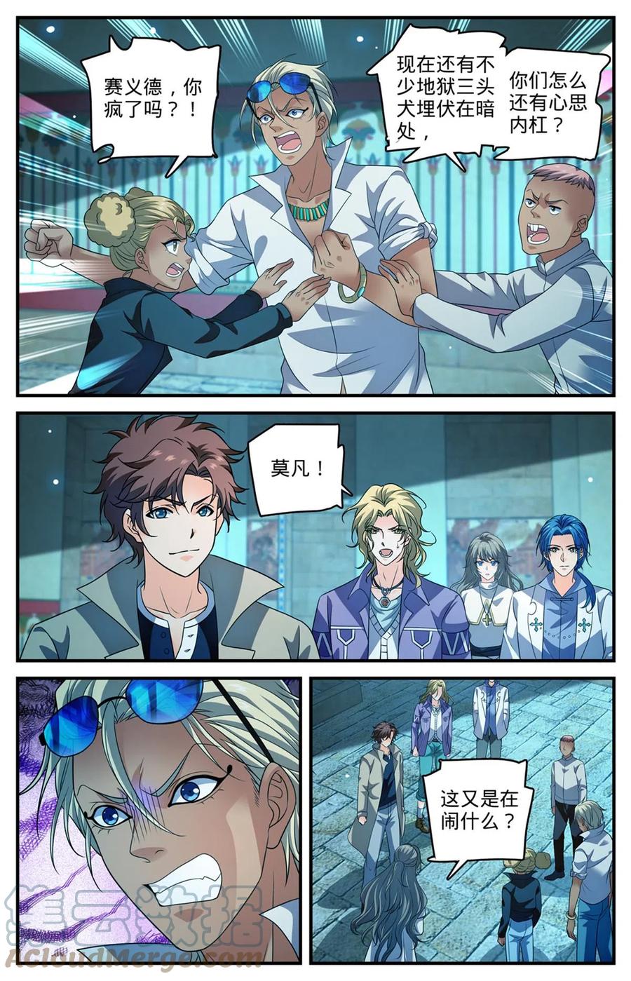 全职法师 947 君主级木乃伊 第4页