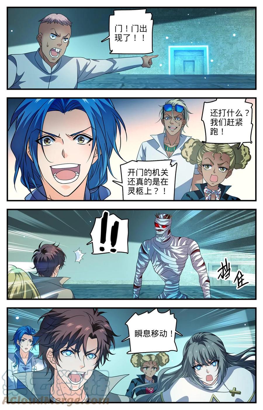 全职法师 947 君主级木乃伊 第13页