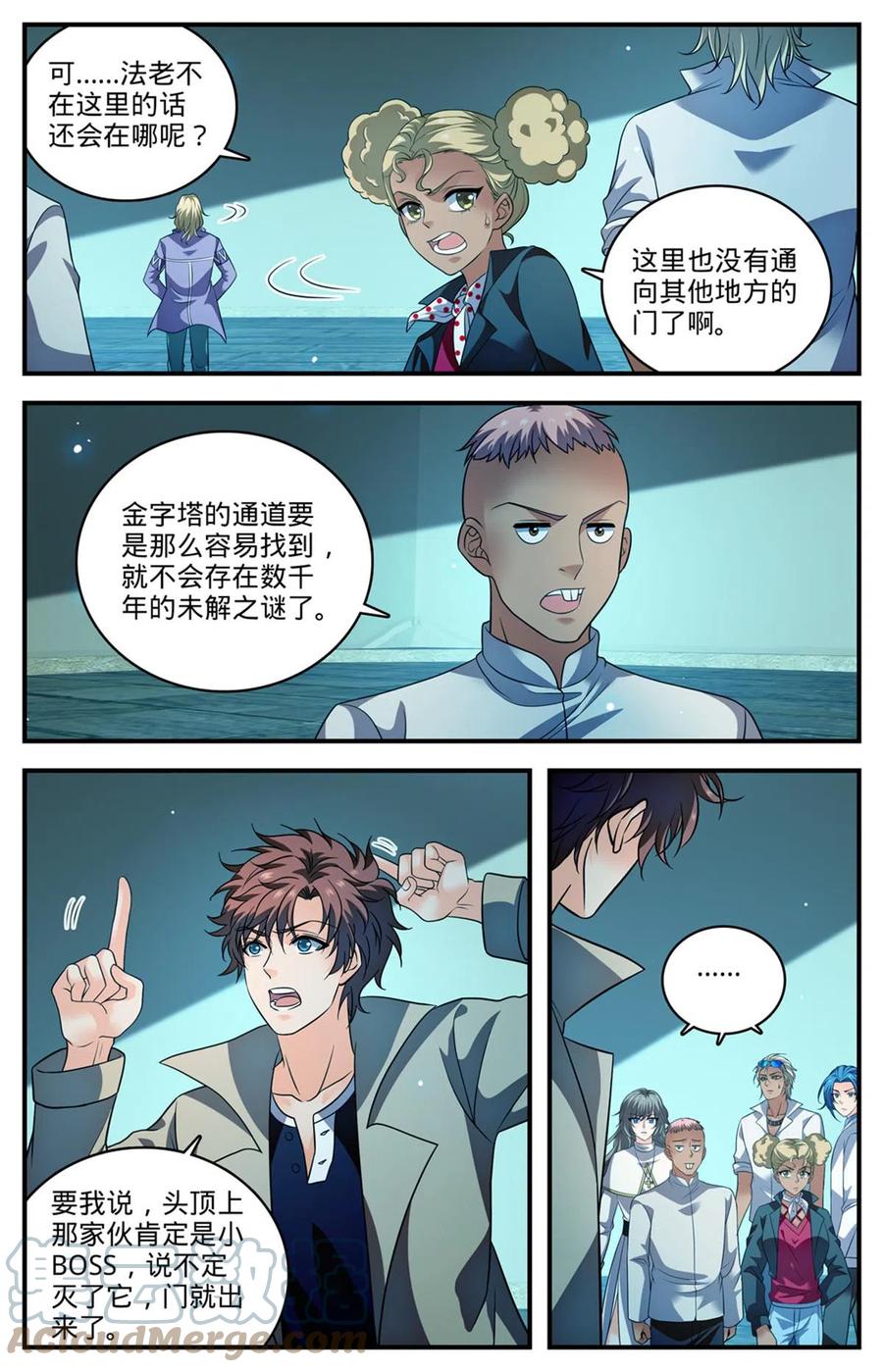 全职法师 947 君主级木乃伊 第8页
