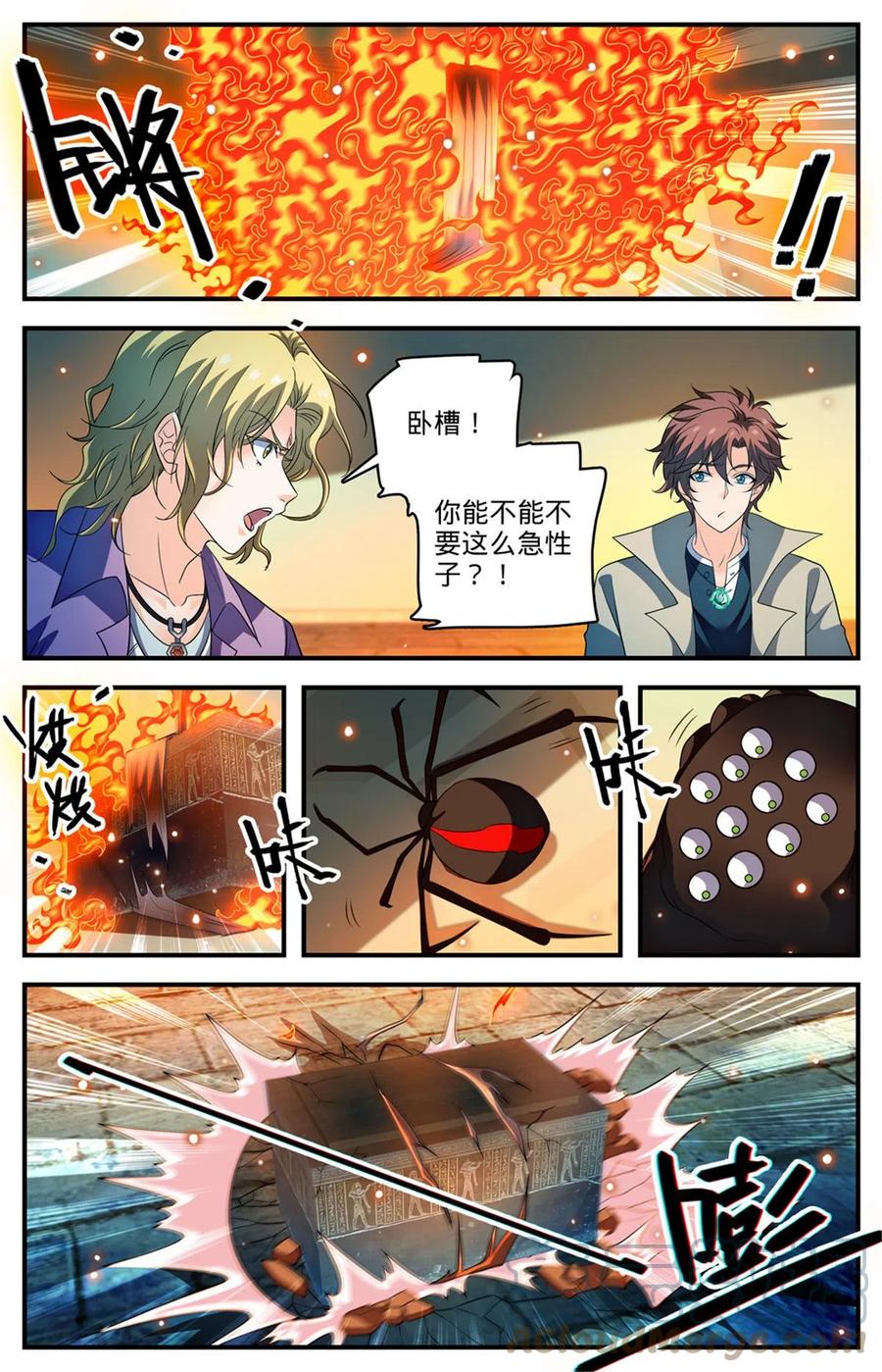 全职法师 947 君主级木乃伊 第10页