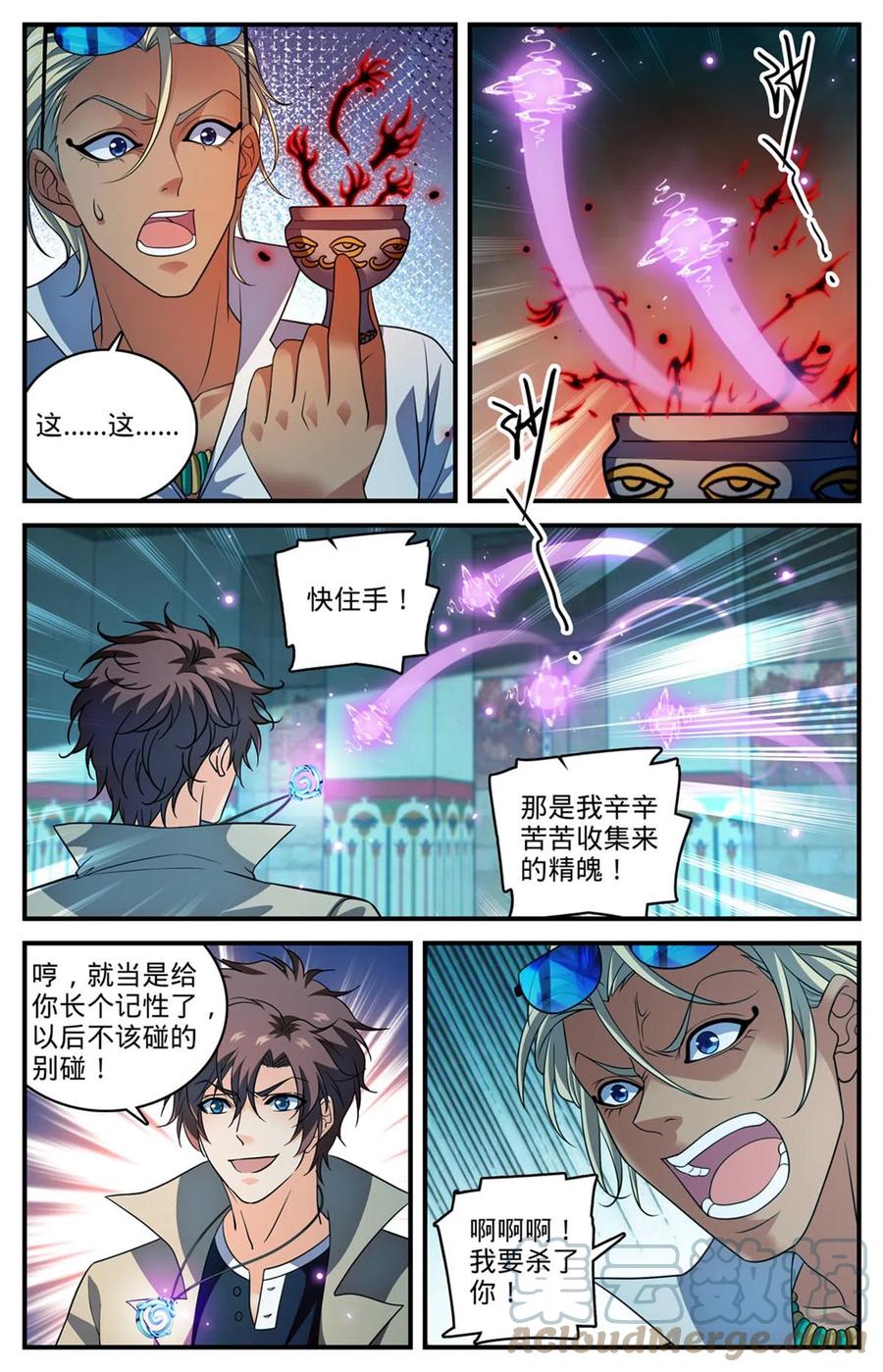 全职法师 947 君主级木乃伊 第3页