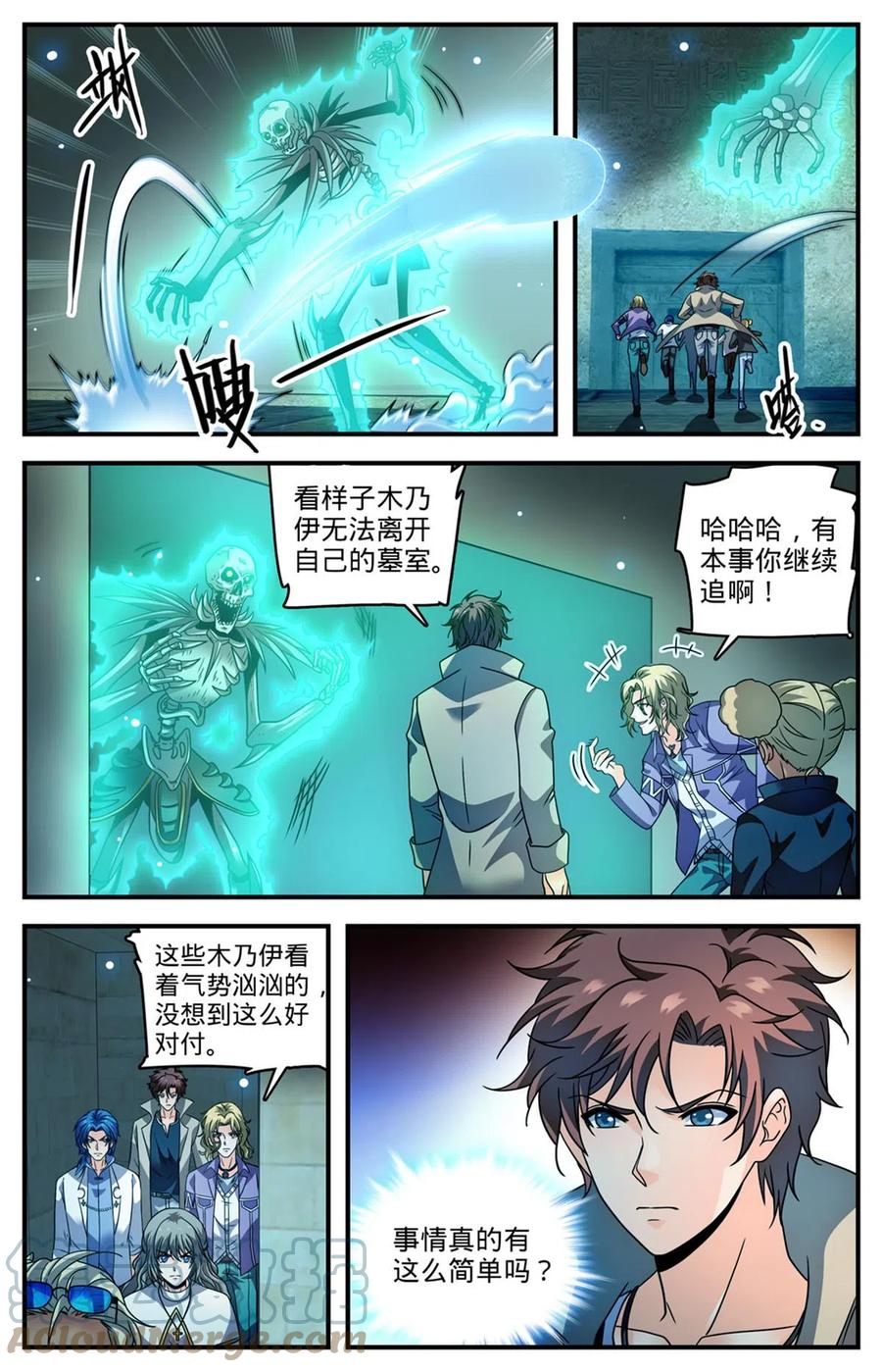 全职法师 948 邪童墓室 第6页