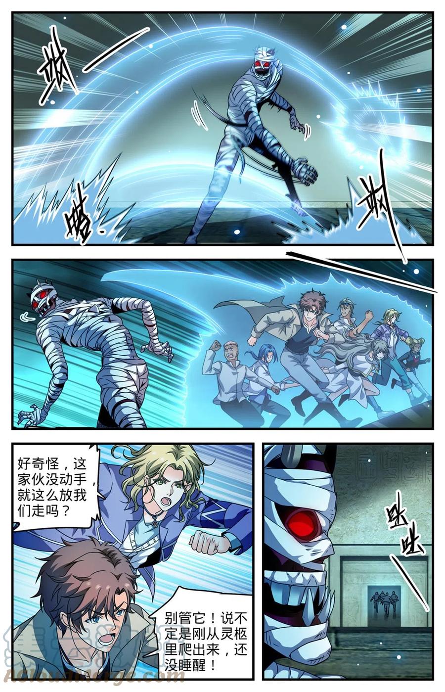 全职法师 948 邪童墓室 第2页